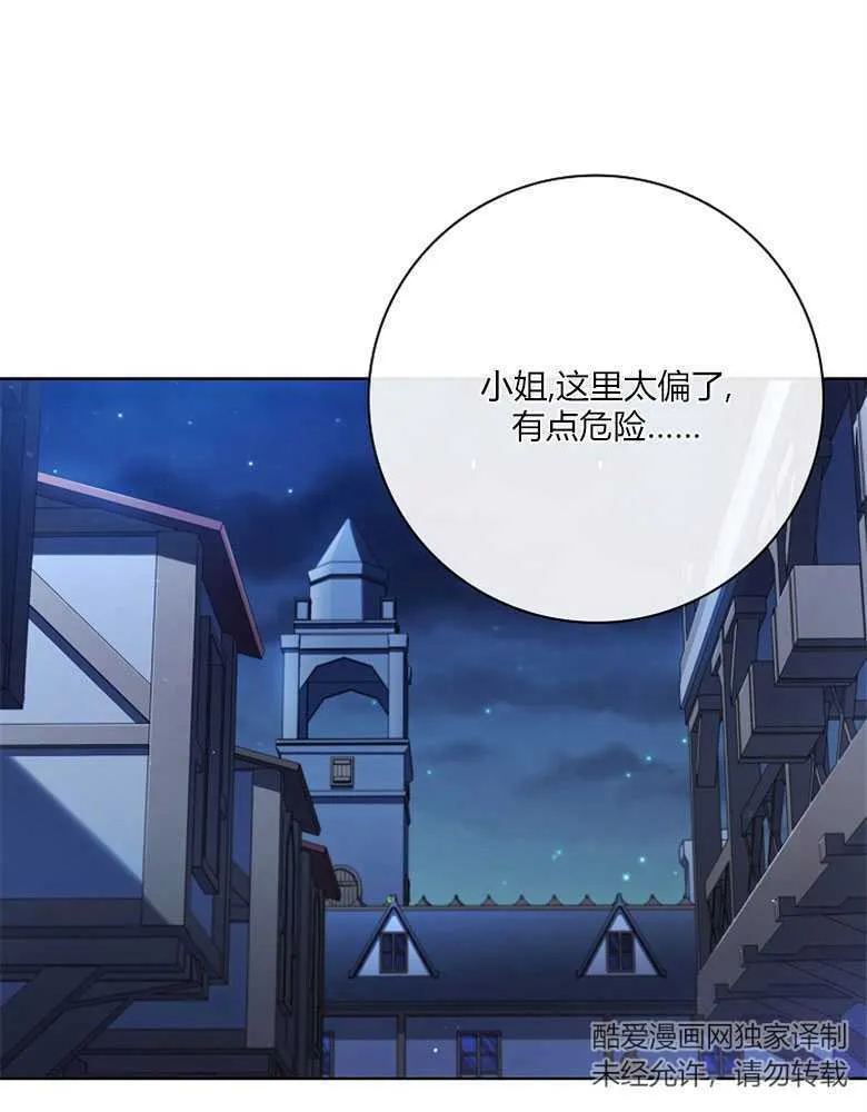 54.尽收眼底 第19页