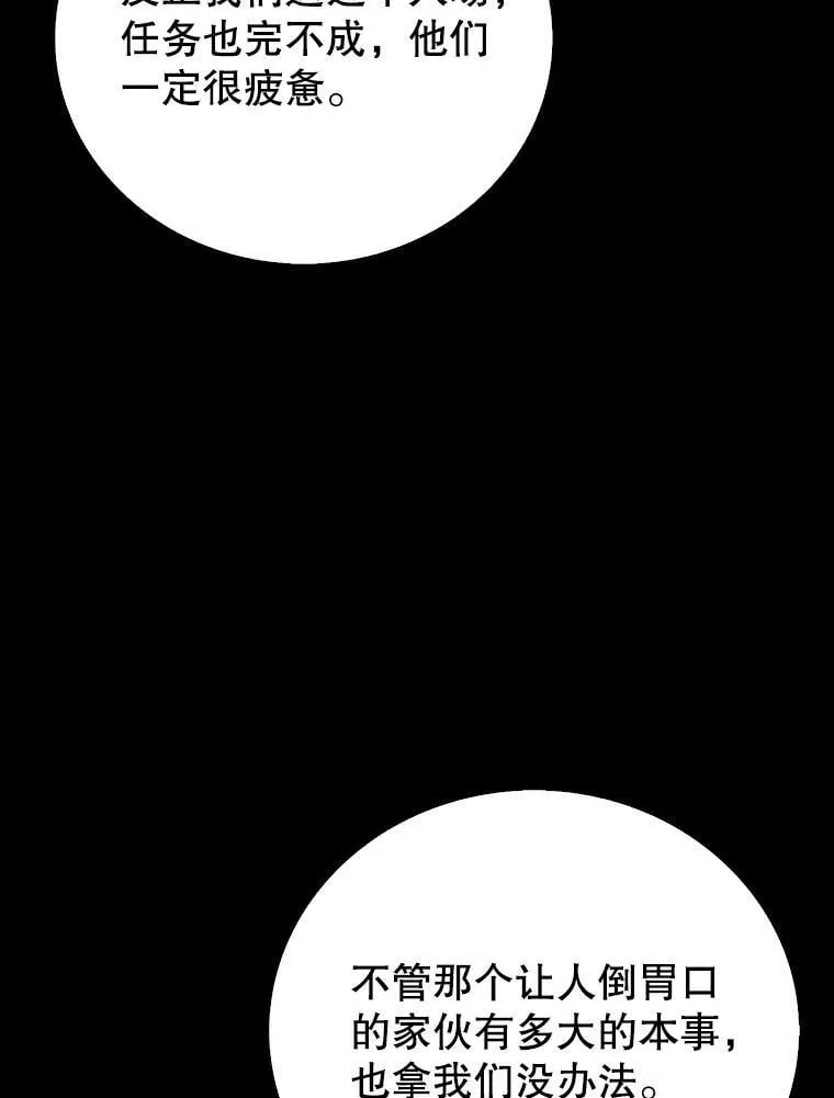 54.尽收眼底 第31页