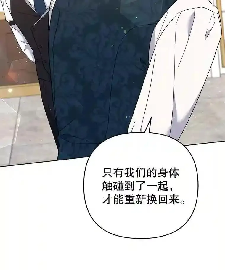 54.尽收眼底 第38页