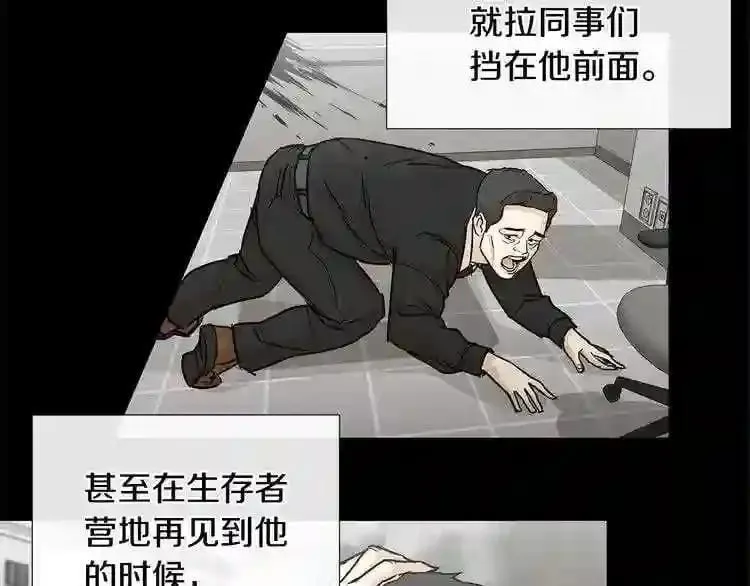 54.尽收眼底 第41页