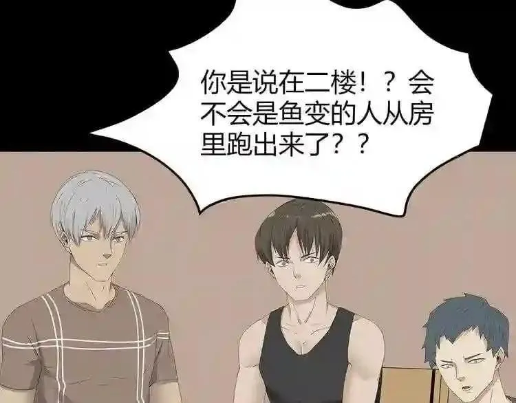 54.尽收眼底 第54页