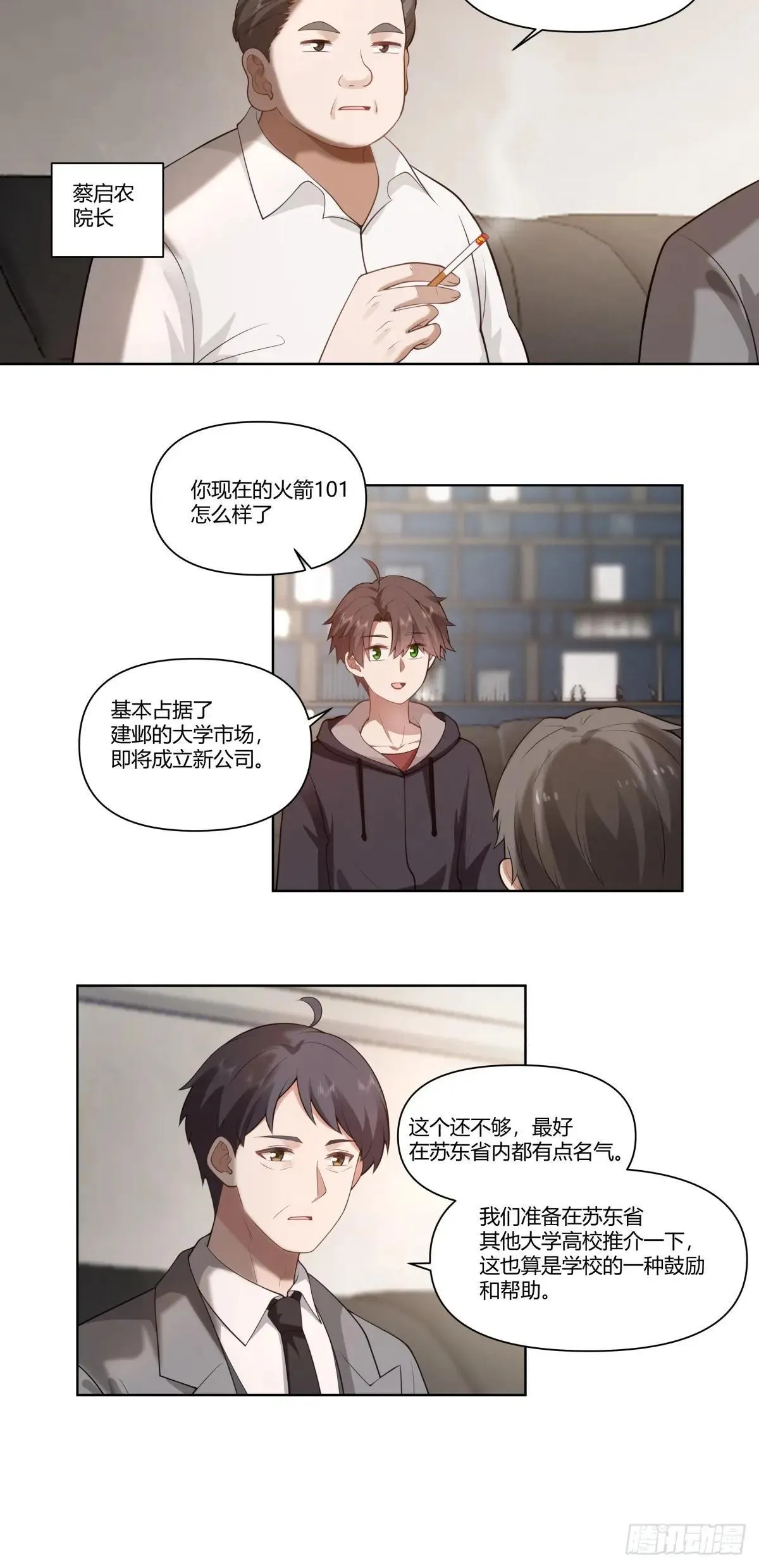 54.尽收眼底 第55页