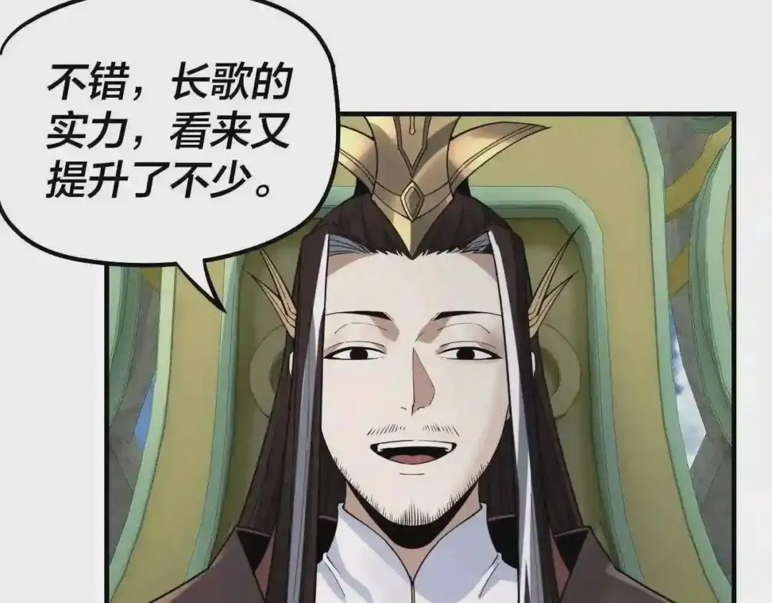54.尽收眼底 第58页