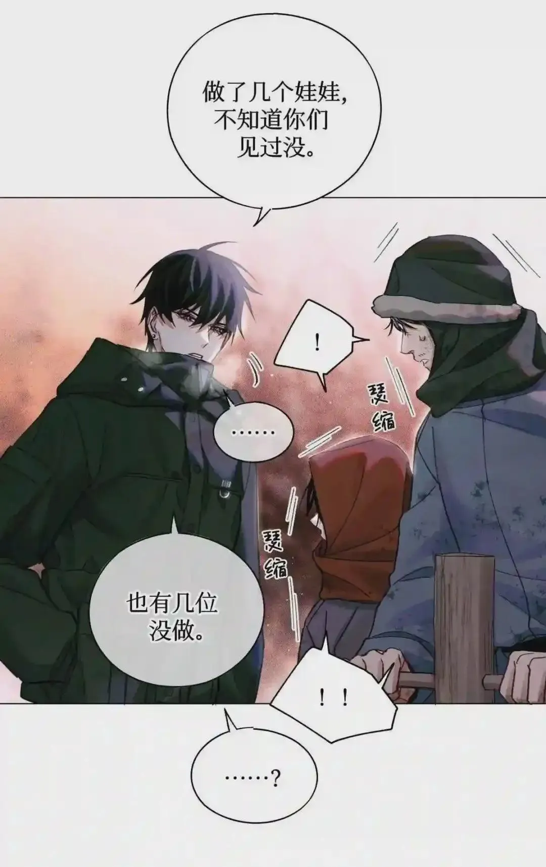 54.尽收眼底 第60页