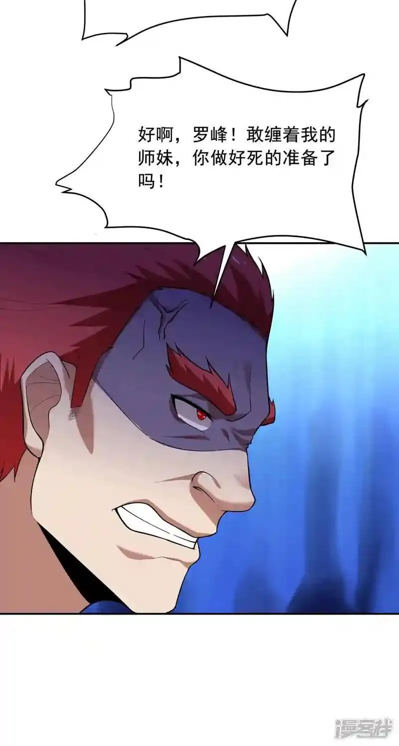 54.尽收眼底 第65页