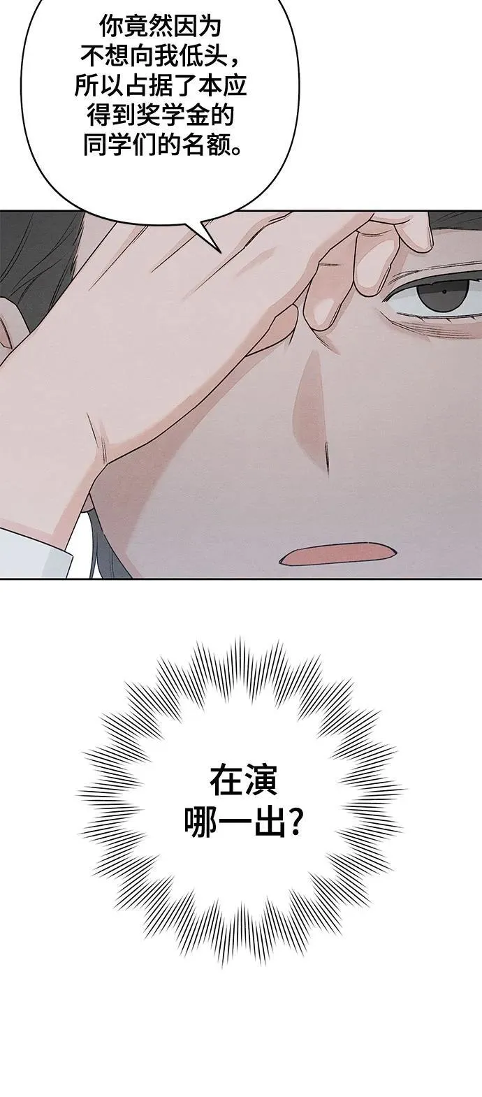 54.尽收眼底 第66页