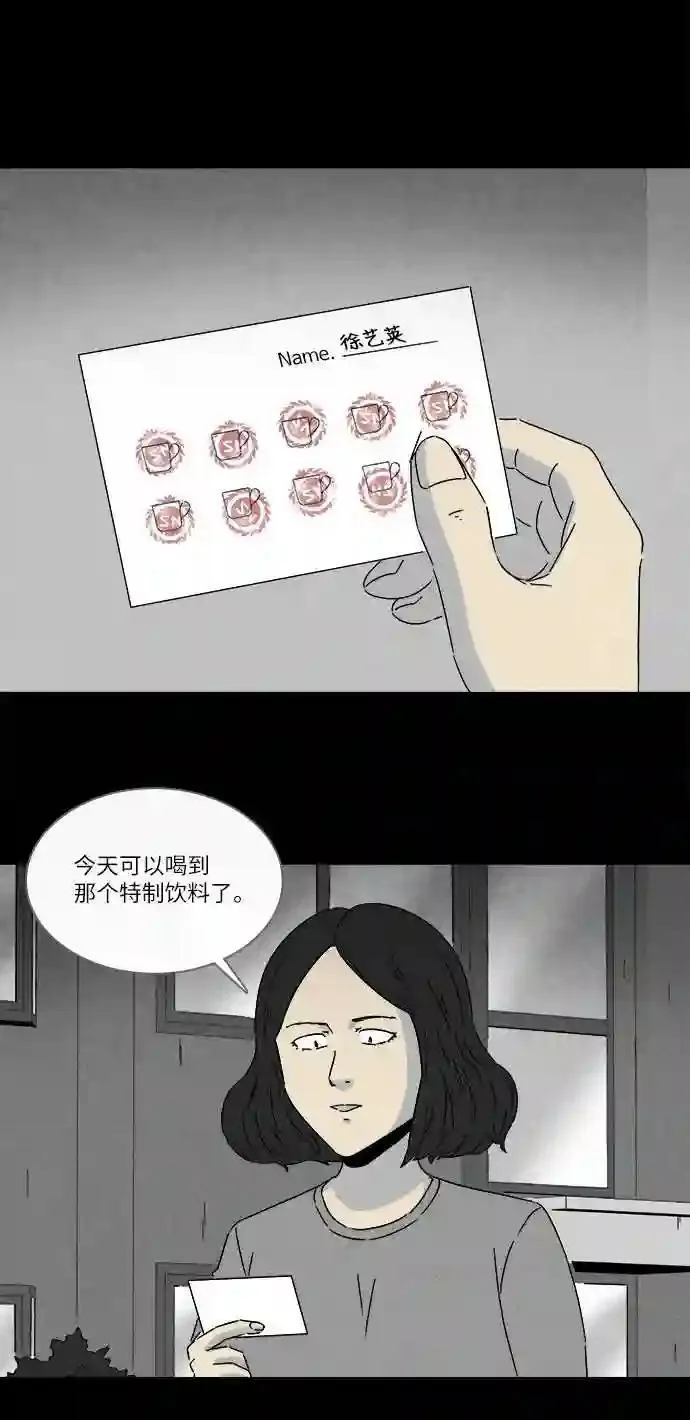 54.尽收眼底 第68页