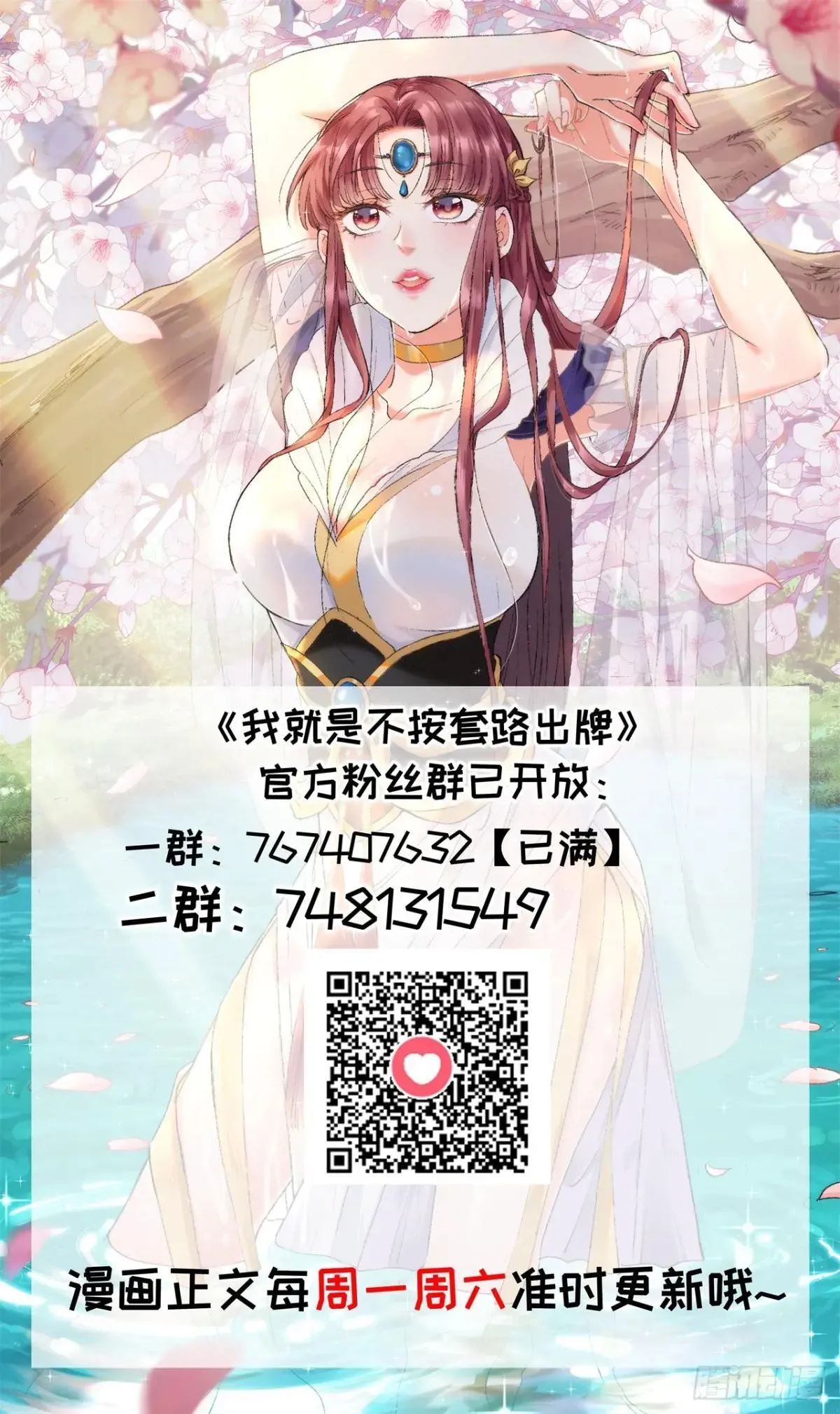 54.尽收眼底 第73页