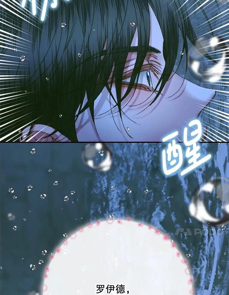 54.尽收眼底 第80页