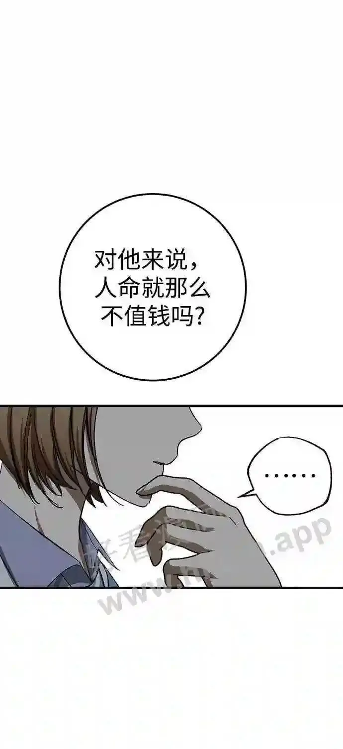 54.尽收眼底 第81页
