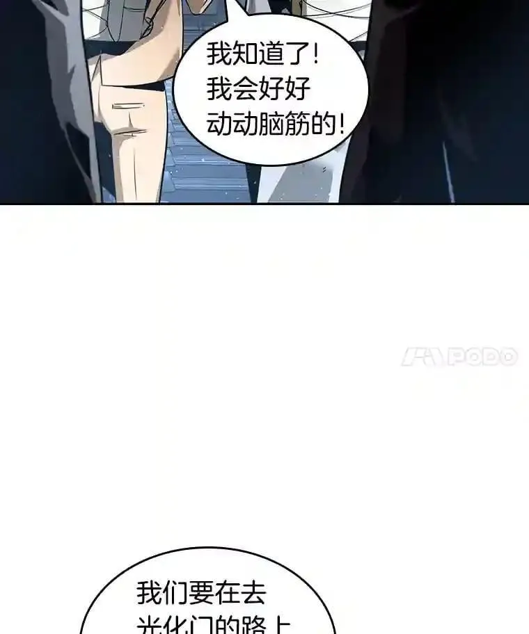 54.尽收眼底 第95页