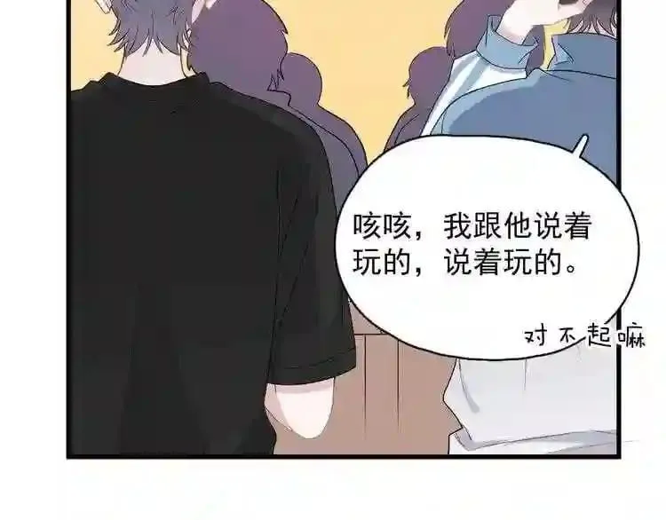 54.尽收眼底 第97页