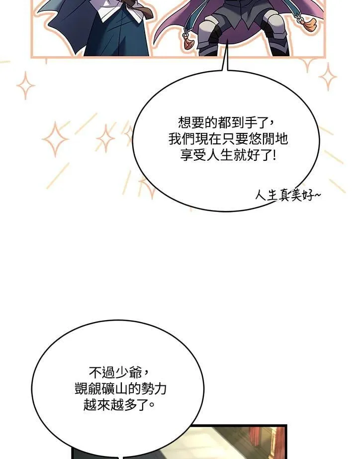 54.尽收眼底 第100页