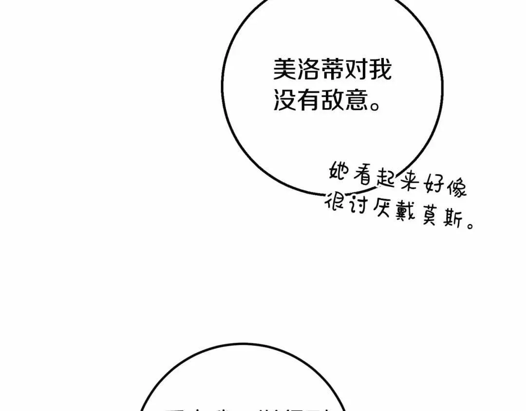 54.尽收眼底 第105页