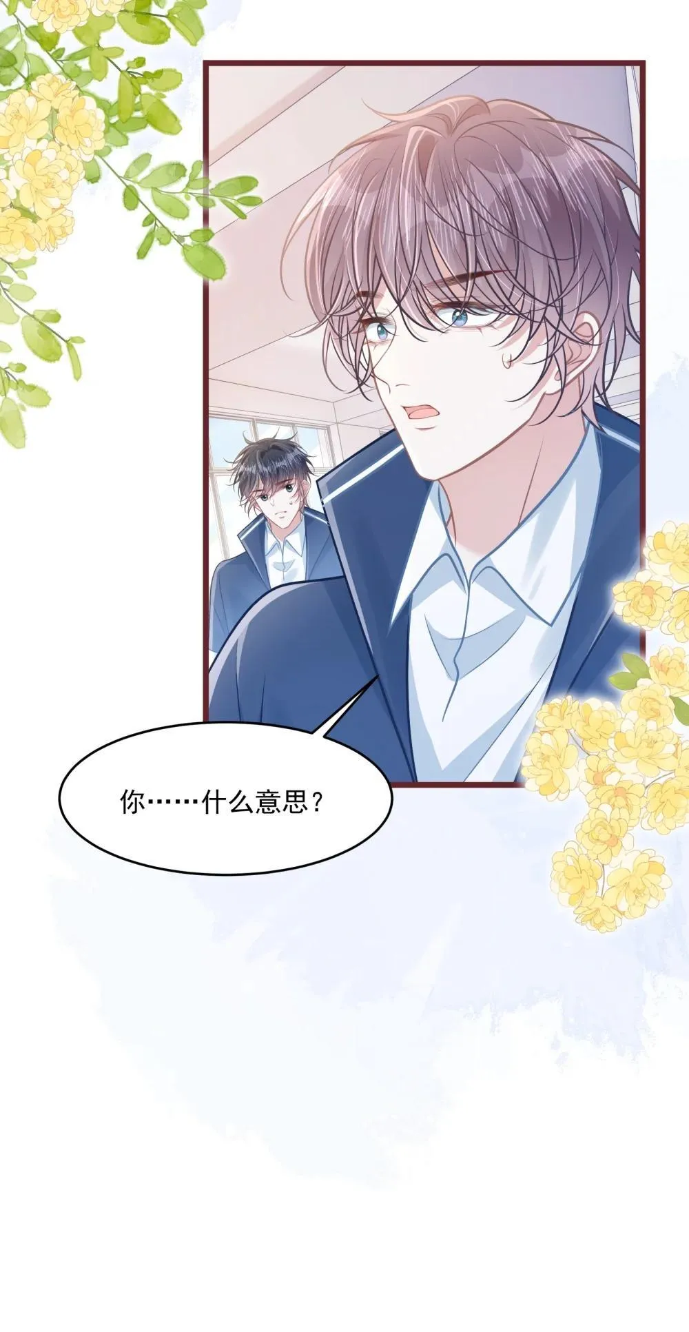 54.尽收眼底 第107页