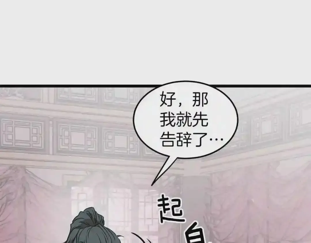 54.尽收眼底 第108页
