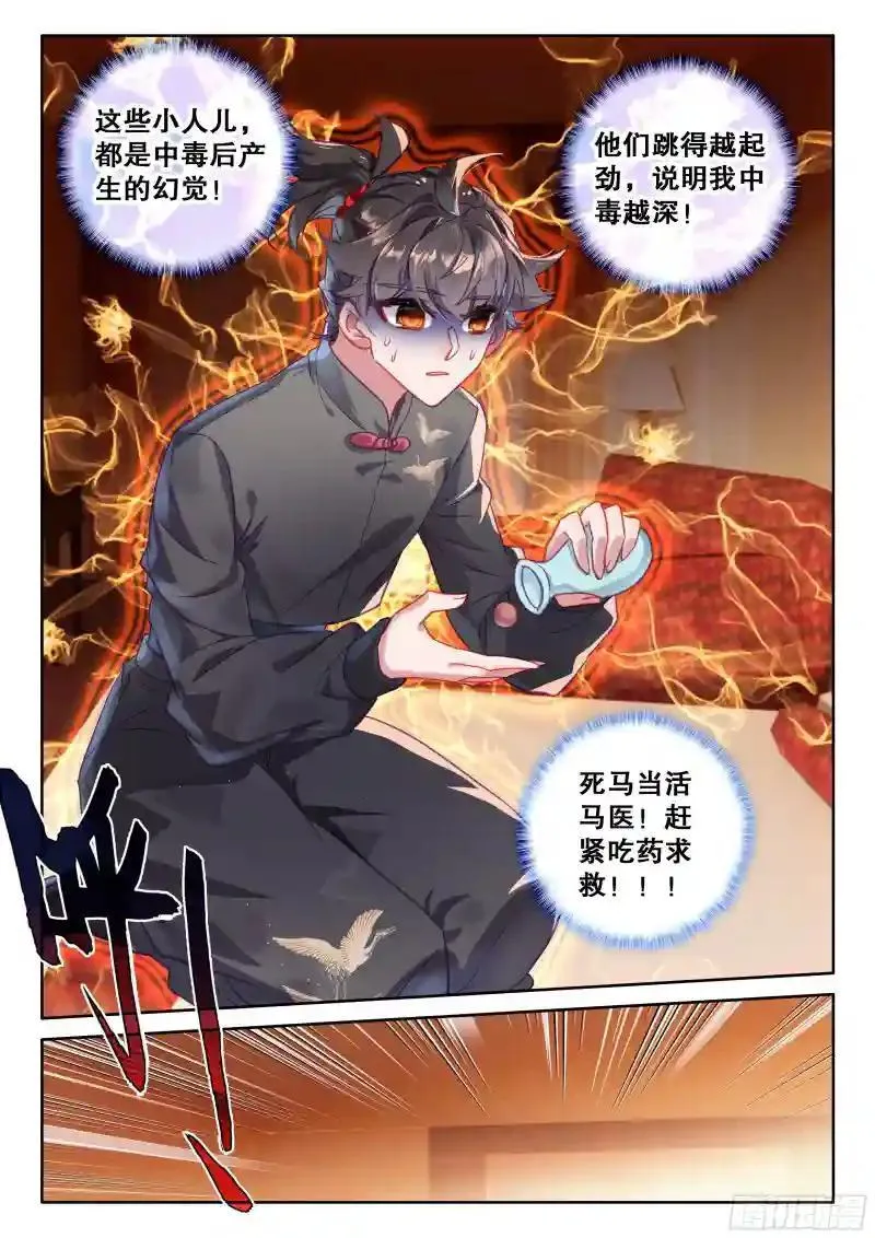 54.尽收眼底 第109页