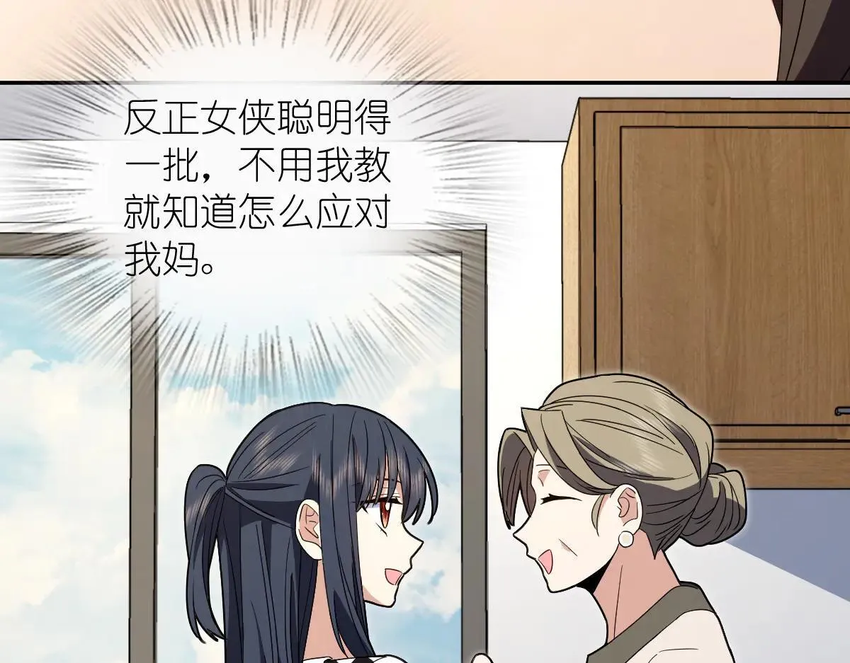 54.尽收眼底 第111页