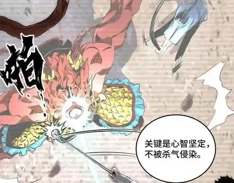 54.尽收眼底 第118页