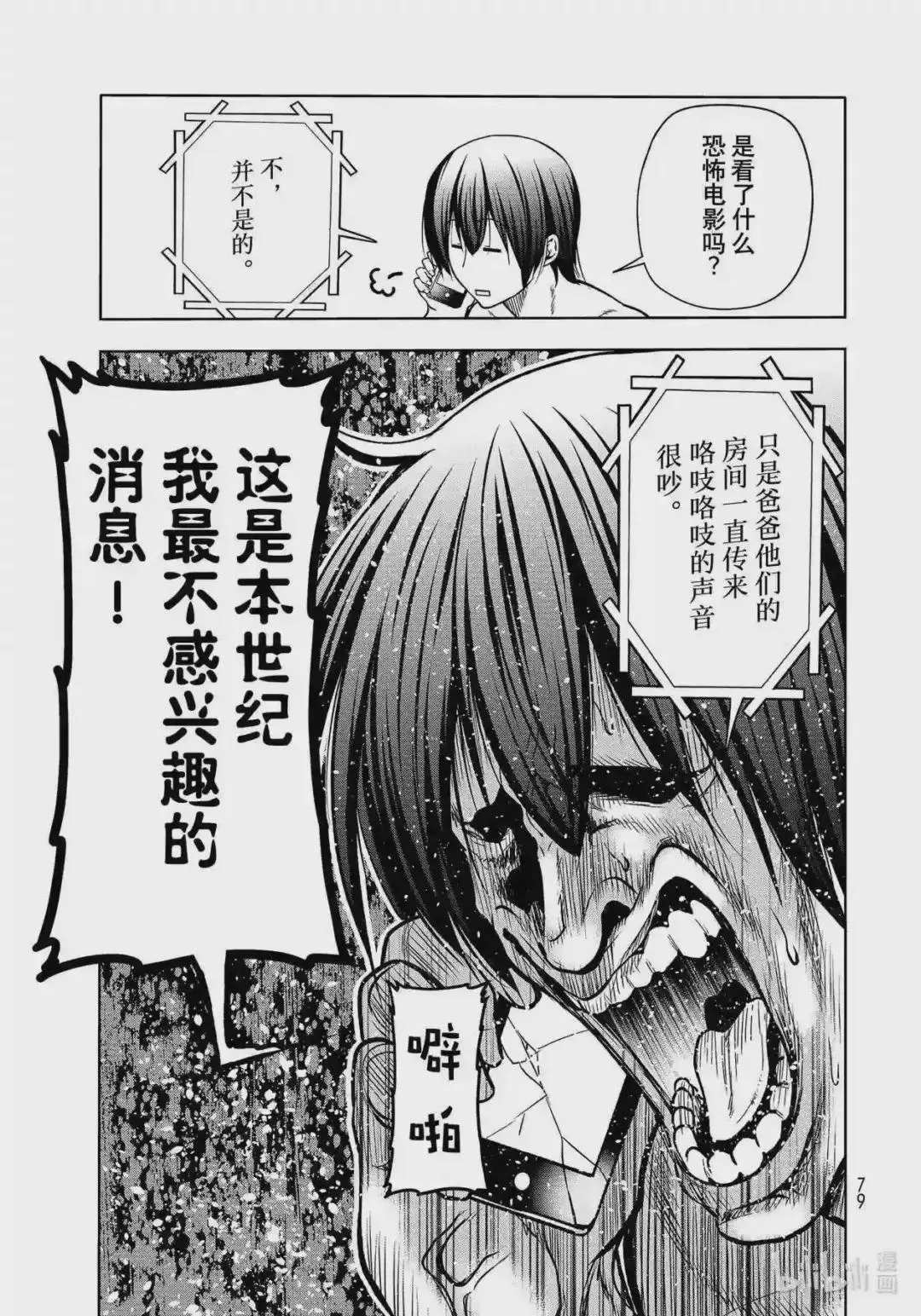 54.尽收眼底 第119页