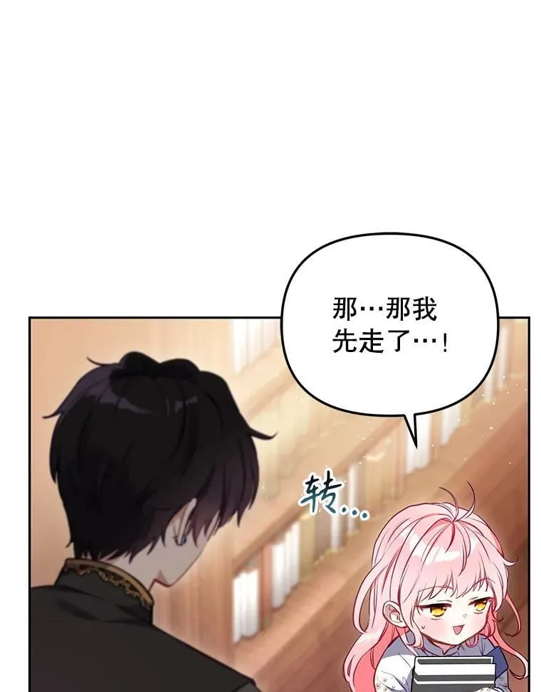 54.尽收眼底 第123页
