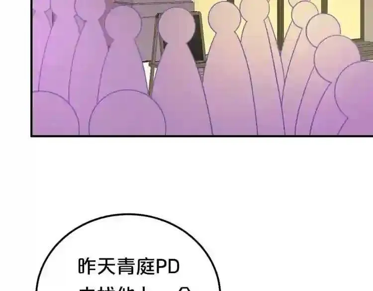 54.尽收眼底 第132页