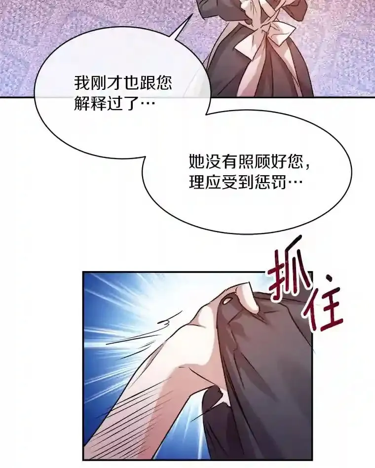 2.美丽的疯女人 第69页