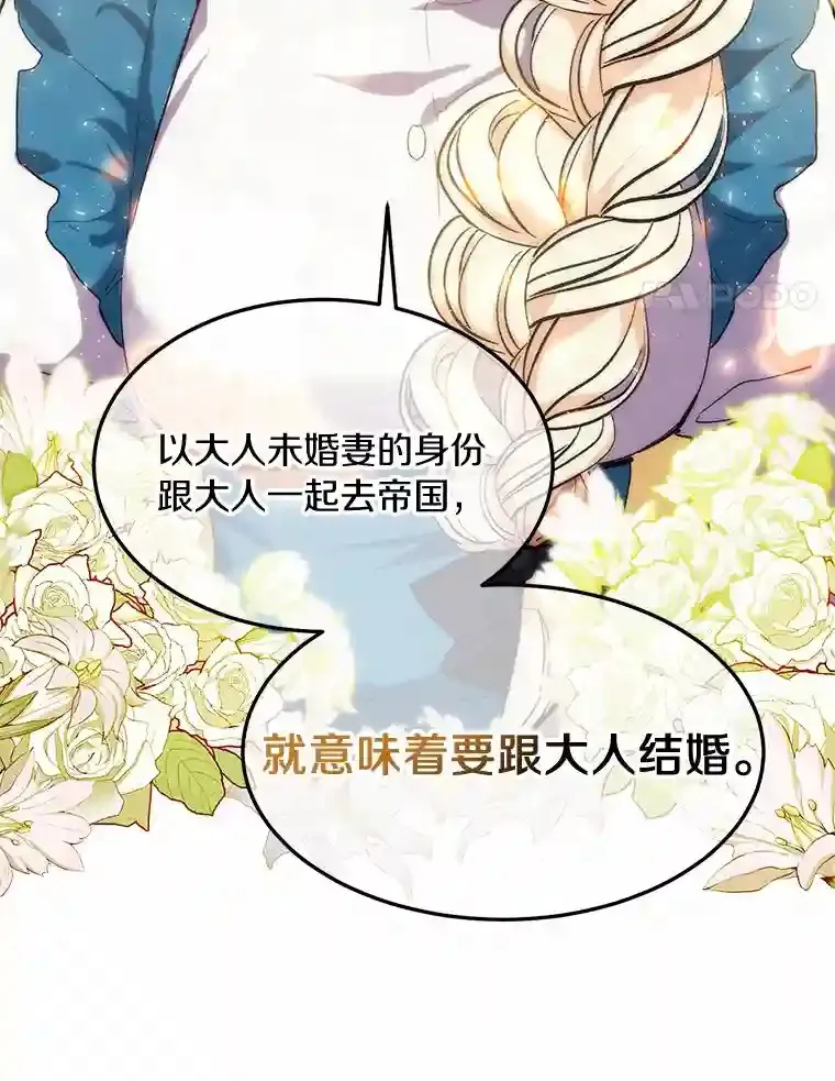 20.彼此的盾牌 第4页