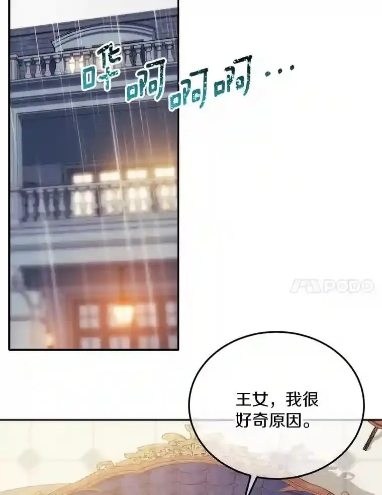 20.彼此的盾牌 第7页