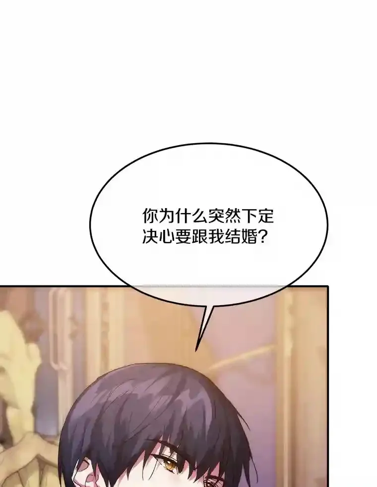 20.彼此的盾牌 第9页