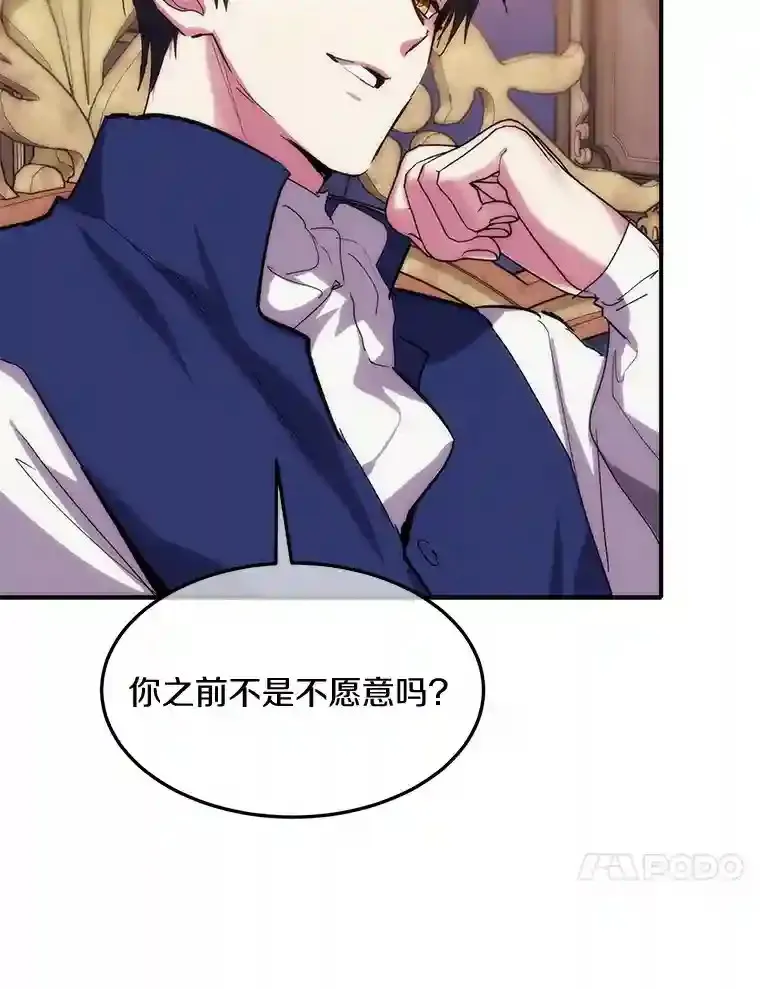 20.彼此的盾牌 第10页