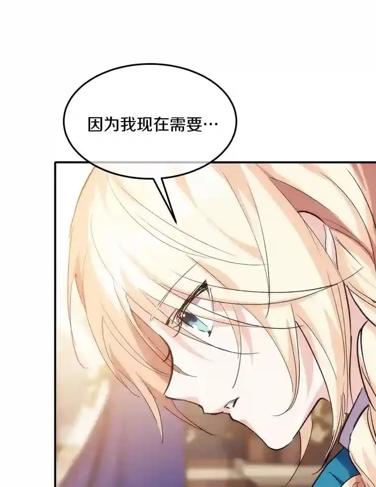 20.彼此的盾牌 第11页