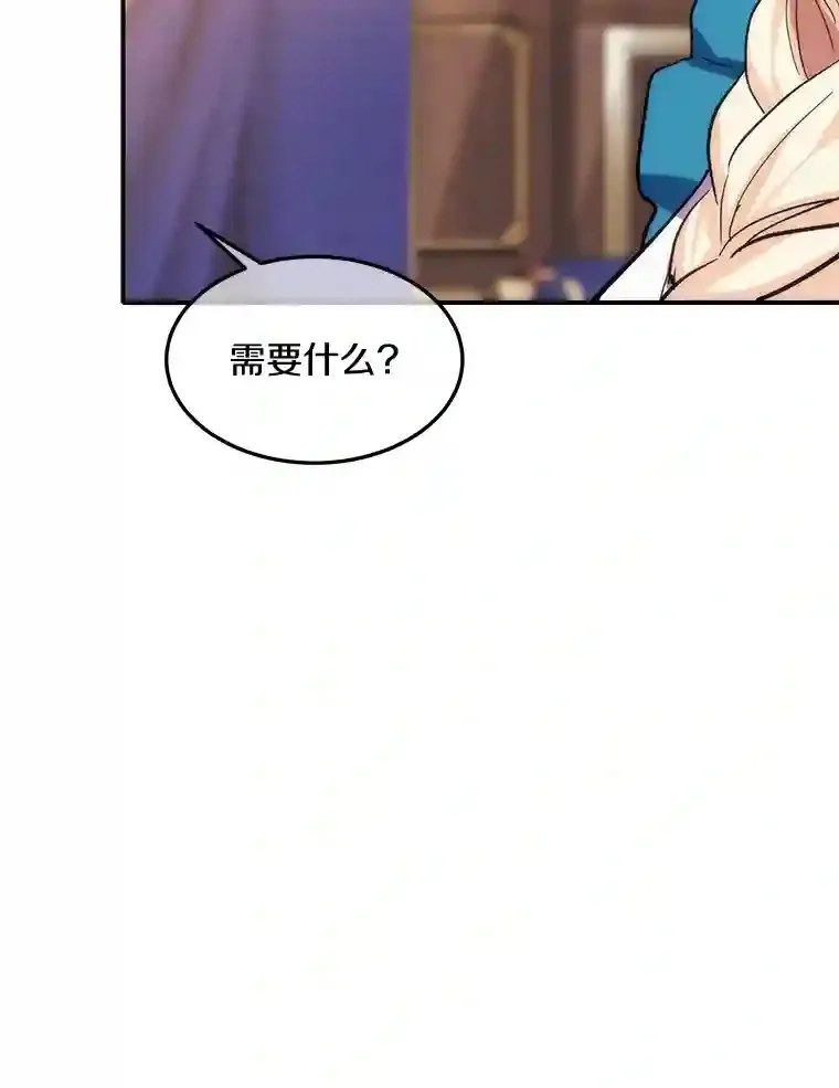20.彼此的盾牌 第12页