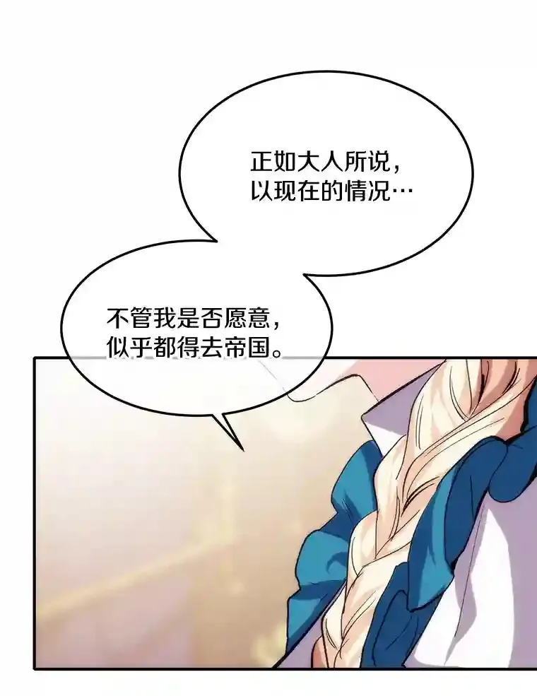 20.彼此的盾牌 第16页