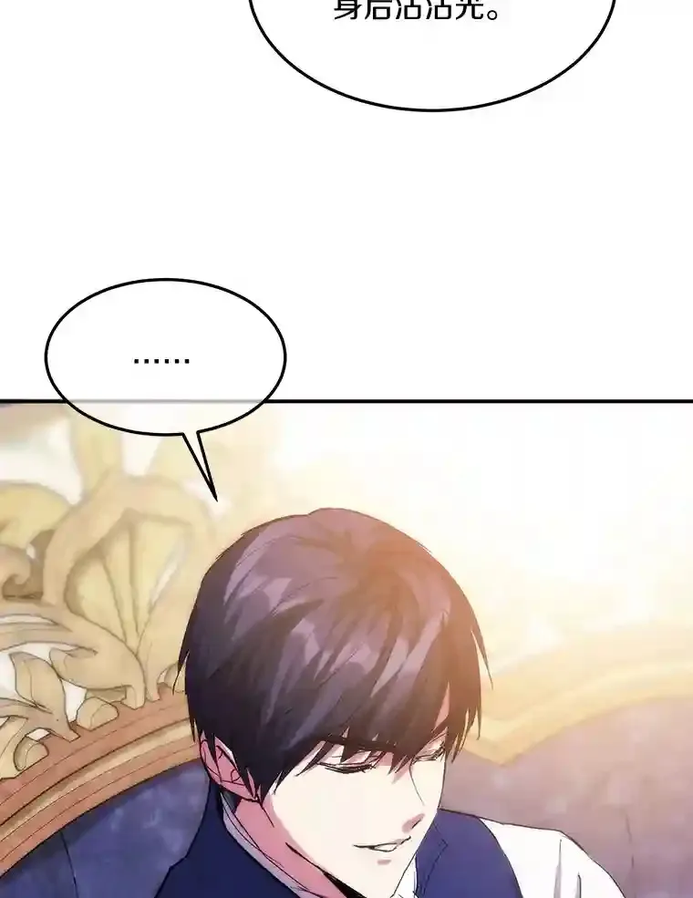20.彼此的盾牌 第19页