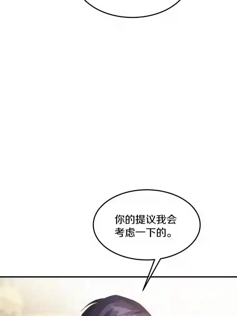 20.彼此的盾牌 第26页