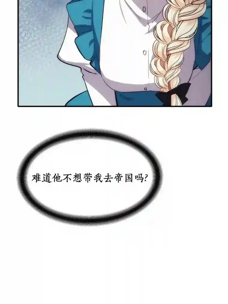 20.彼此的盾牌 第29页