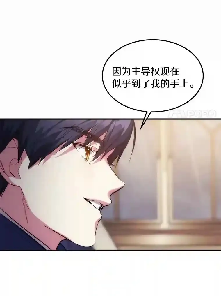 20.彼此的盾牌 第30页