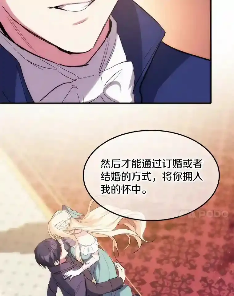 20.彼此的盾牌 第33页