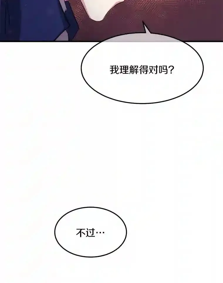 20.彼此的盾牌 第35页