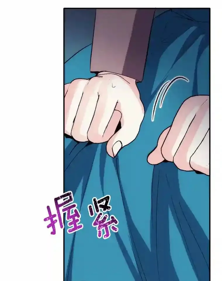 20.彼此的盾牌 第36页