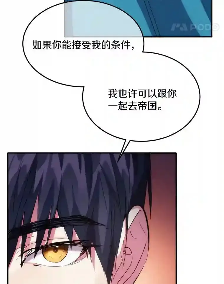 20.彼此的盾牌 第37页