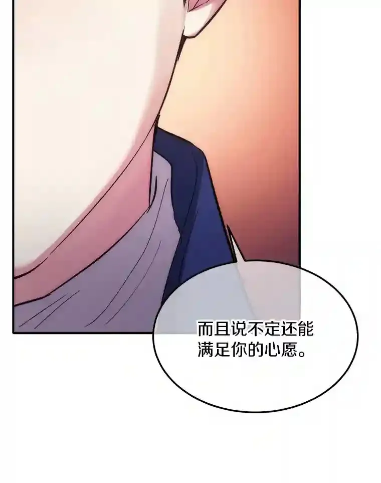 20.彼此的盾牌 第38页