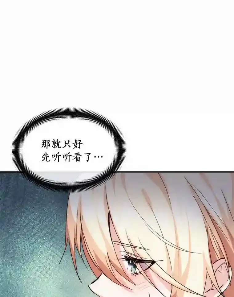 20.彼此的盾牌 第39页