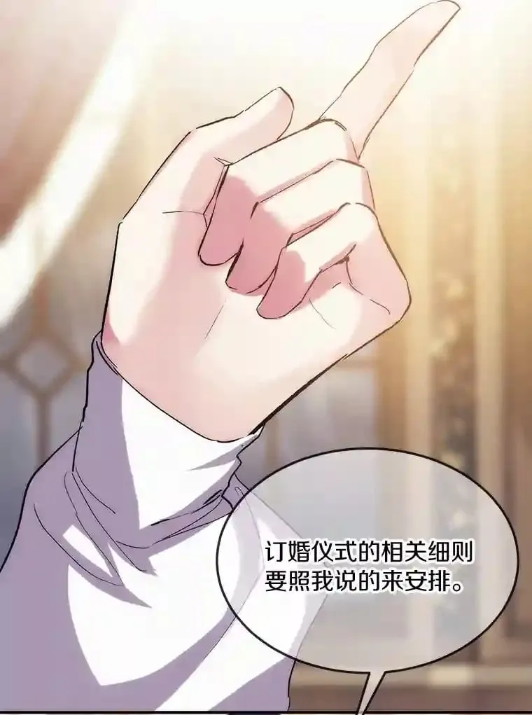20.彼此的盾牌 第42页