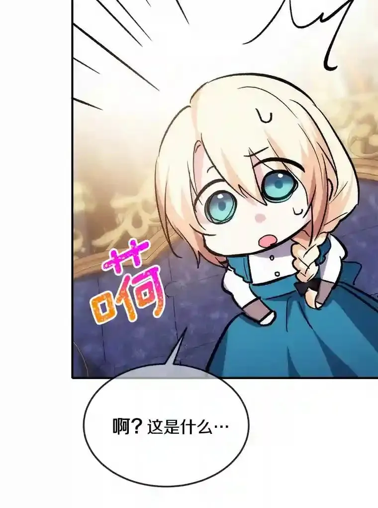 20.彼此的盾牌 第45页