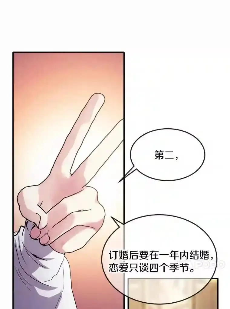 20.彼此的盾牌 第46页