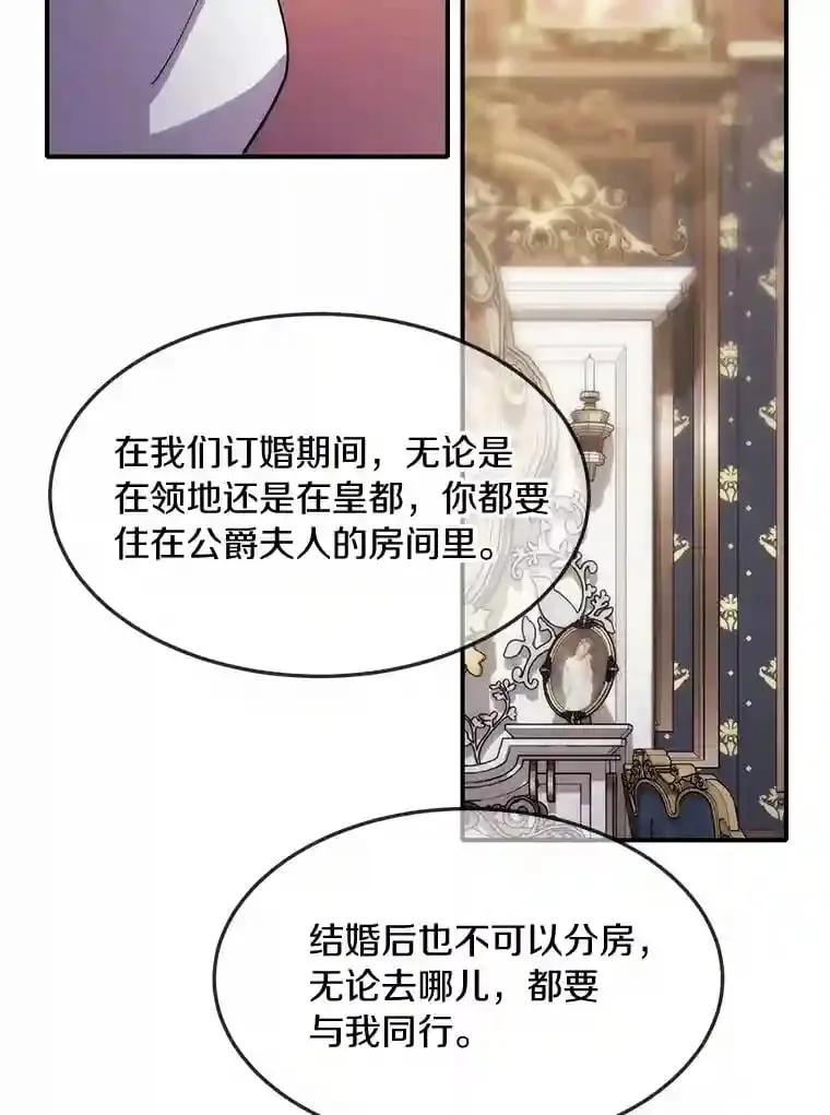 20.彼此的盾牌 第47页