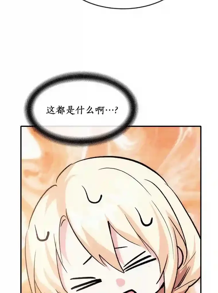 20.彼此的盾牌 第48页