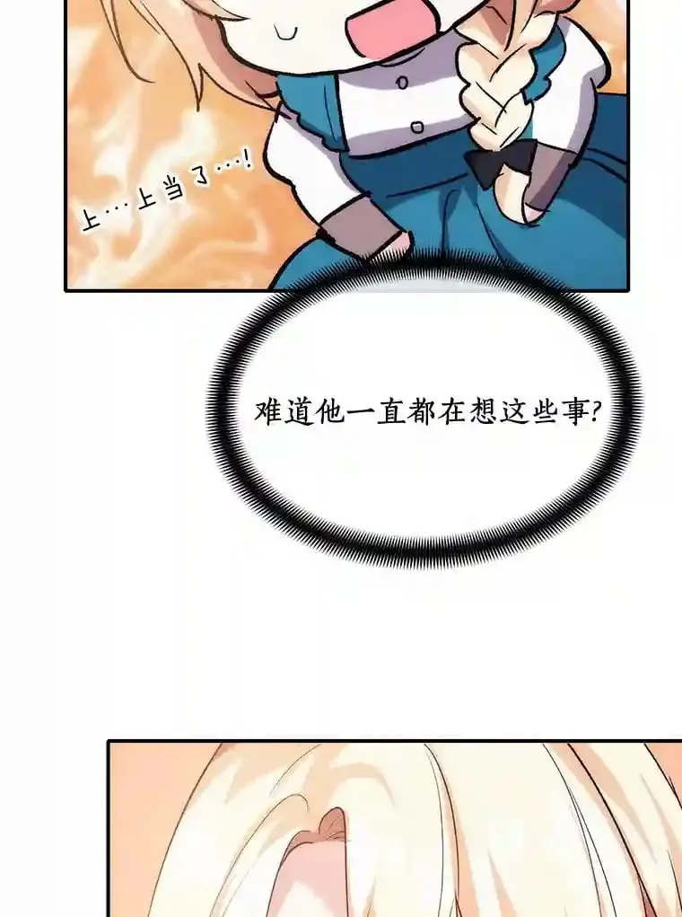 20.彼此的盾牌 第49页